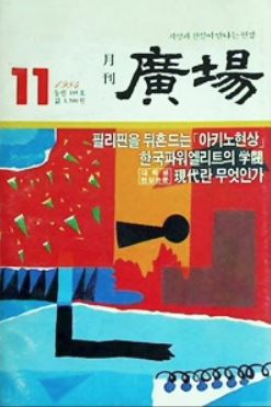 Kwang Jang - 